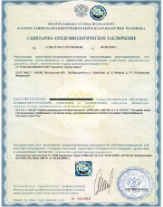 Сертификат качества